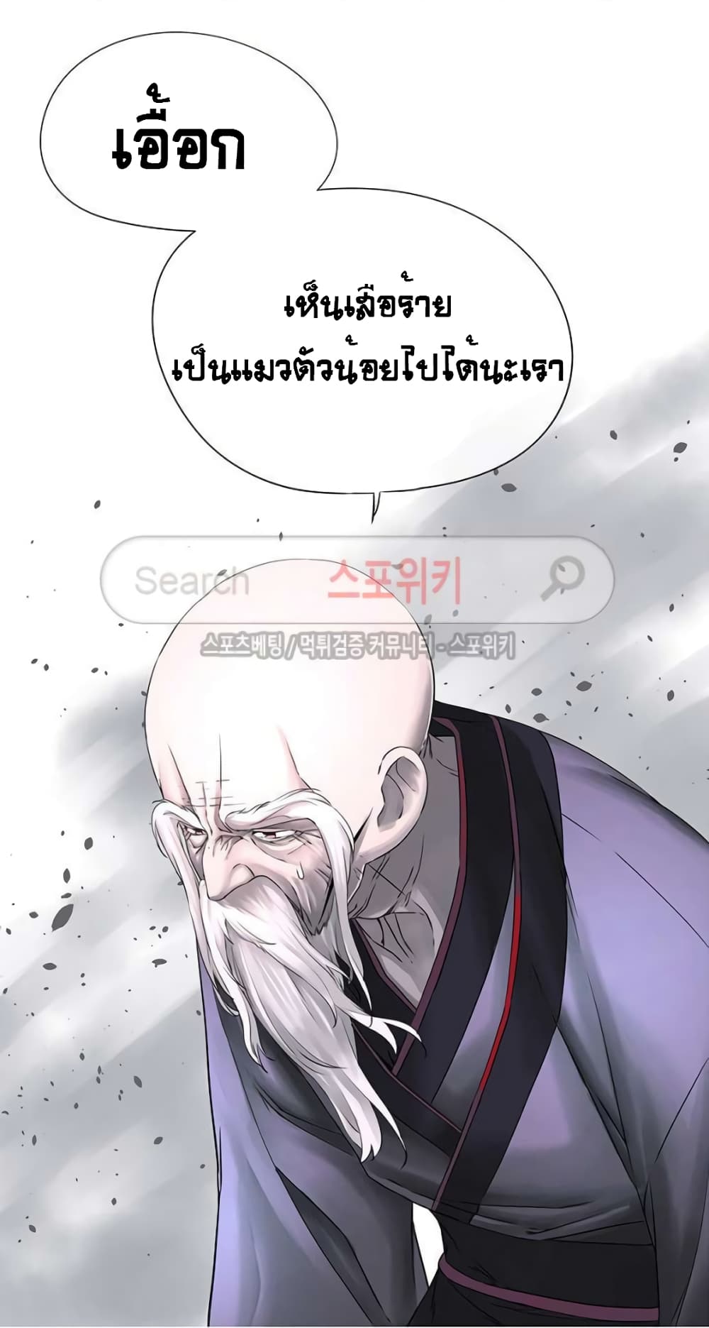 The God of "Game of God" page 67