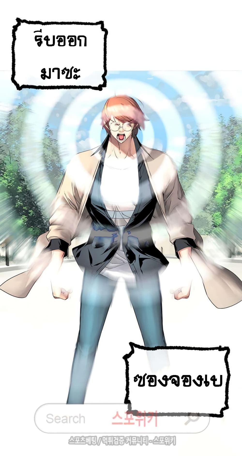 The God of "Game of God" page 2