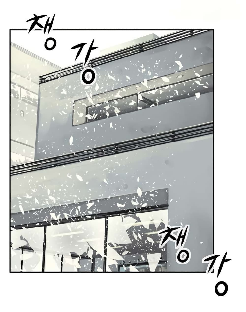 The God of "Game of God" page 3