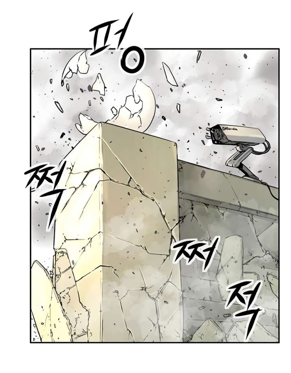 The God of "Game of God" page 4