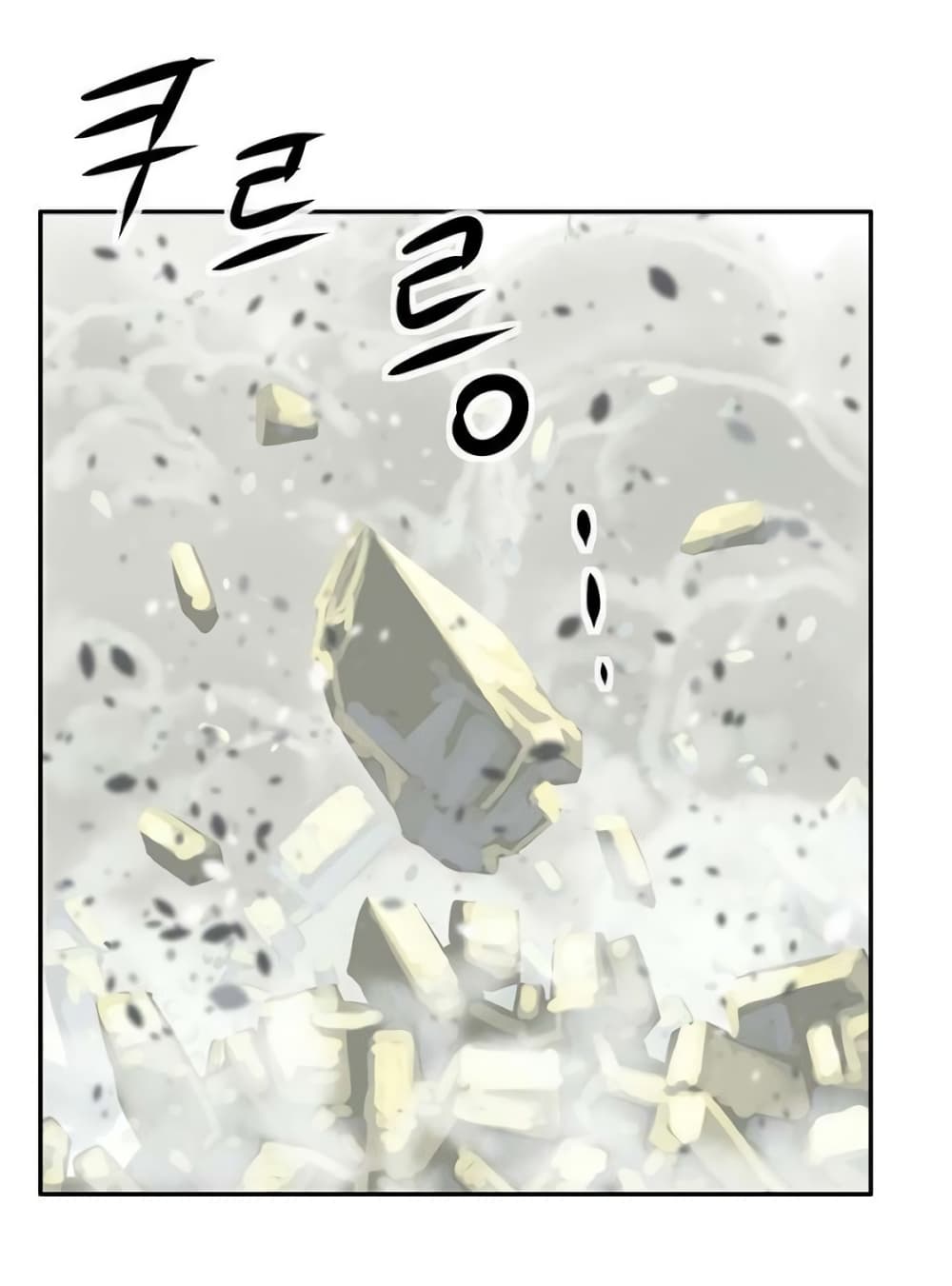 The God of "Game of God" page 5