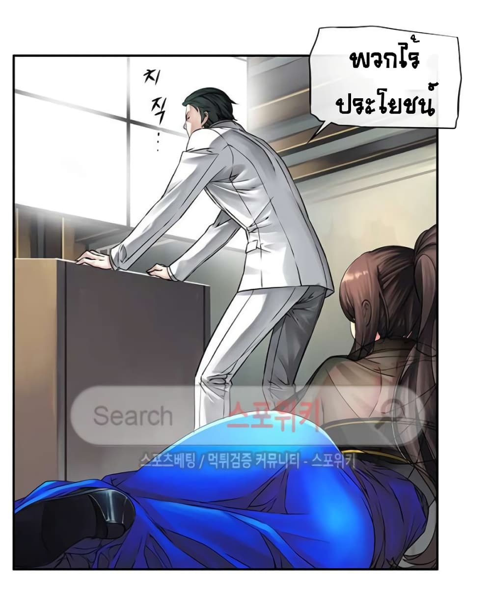 The God of "Game of God" page 6
