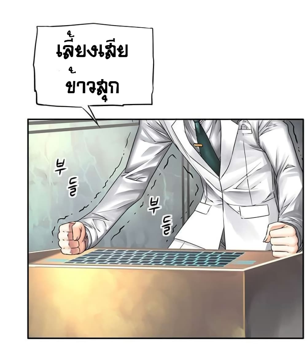 The God of "Game of God" page 7