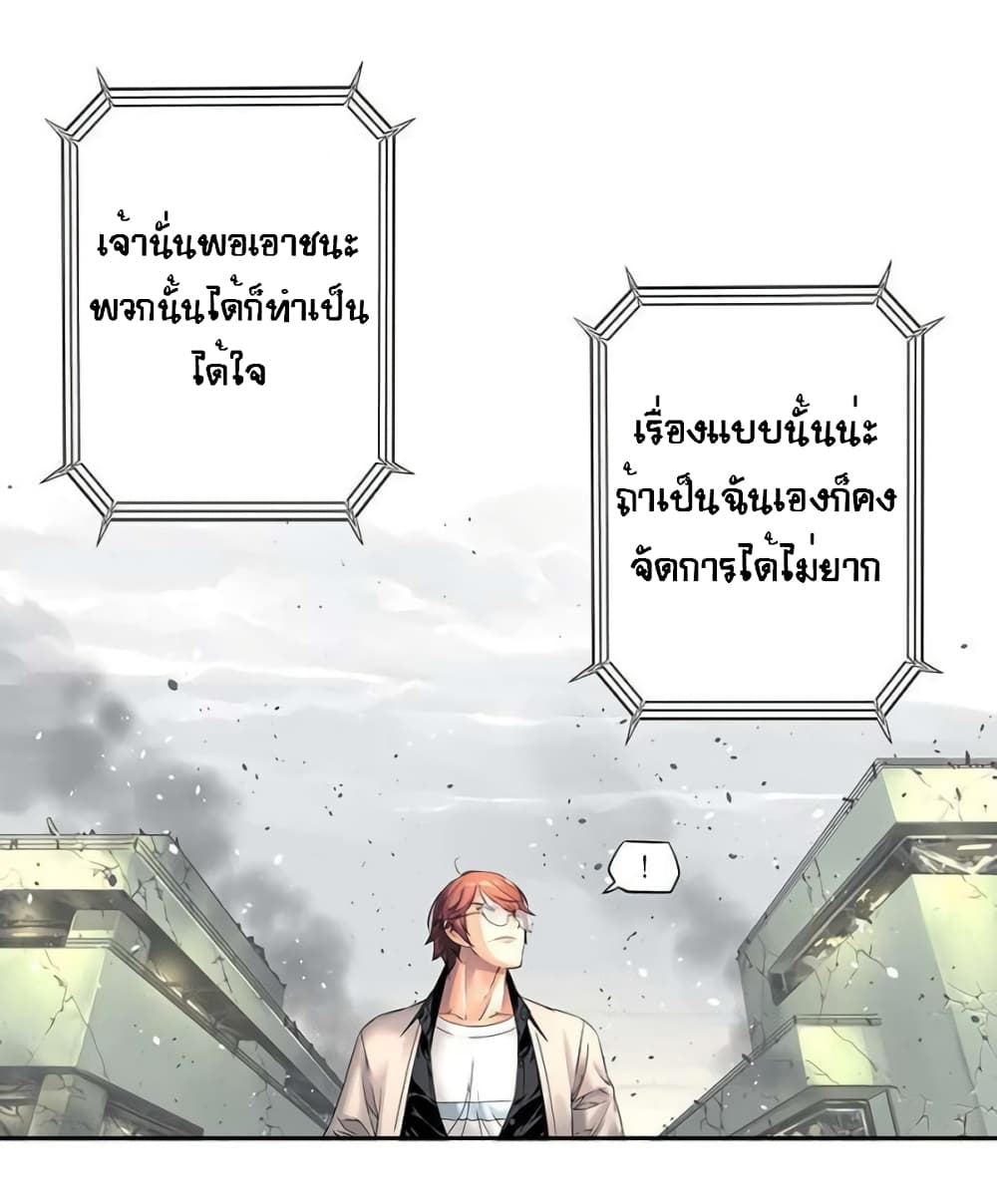The God of "Game of God" page 9