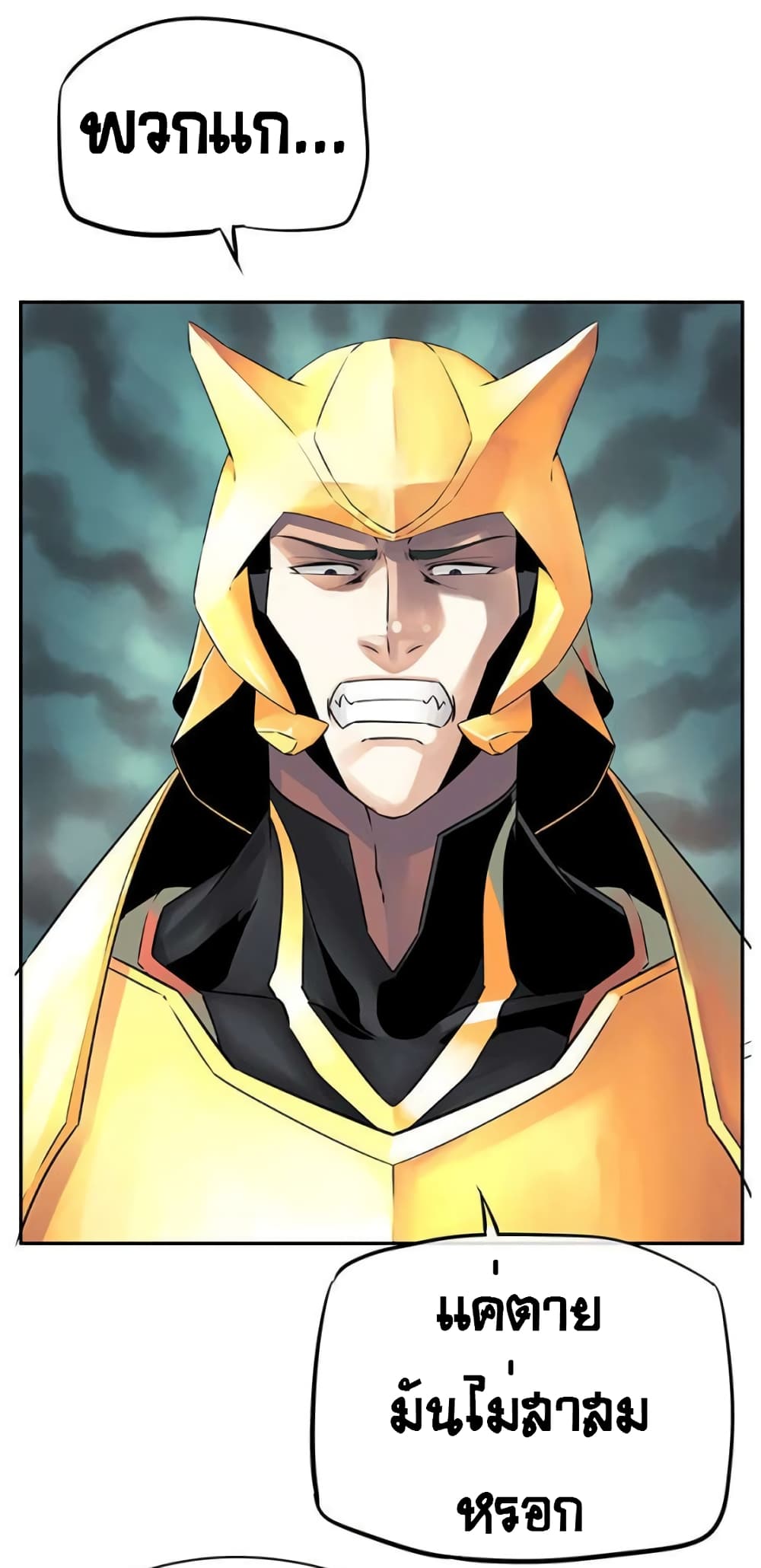 The God of "Game of God" page 19