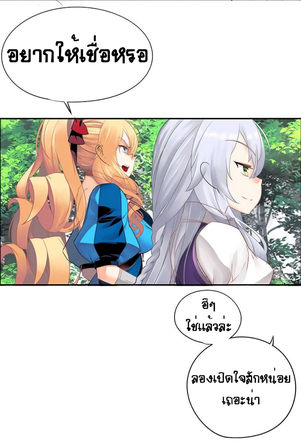 The God of "Game of God" page 22