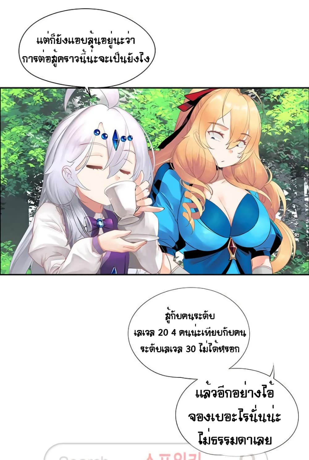 The God of "Game of God" page 23
