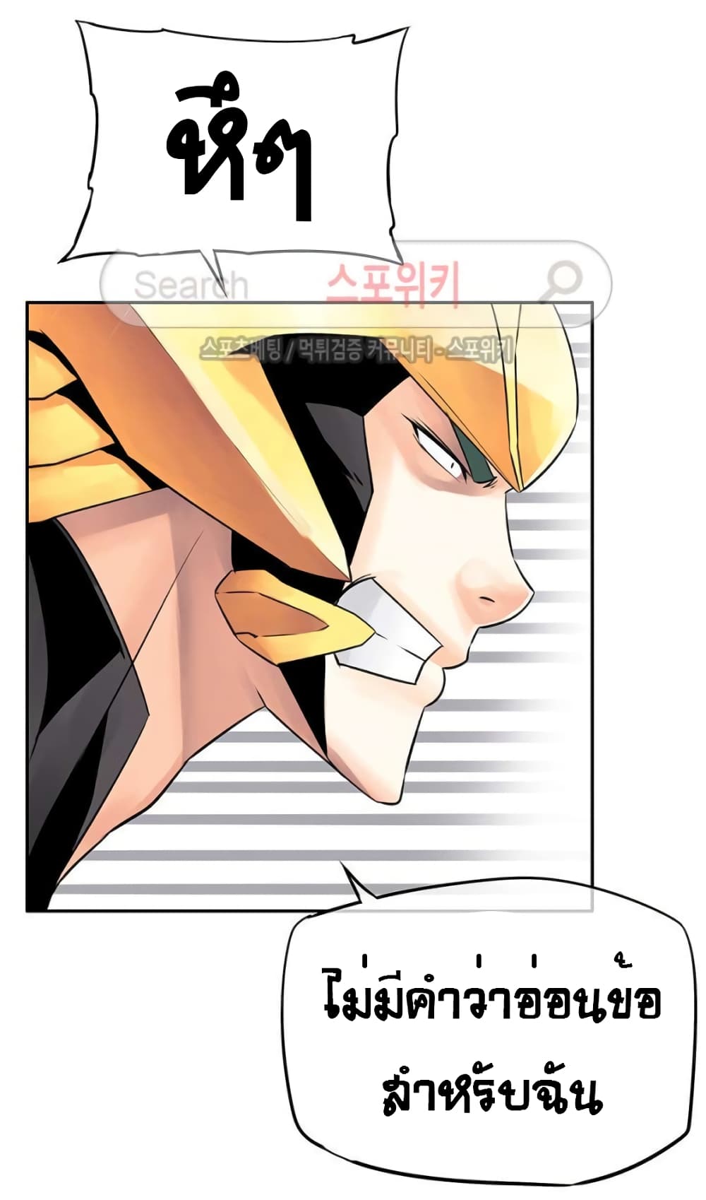 The God of "Game of God" page 30