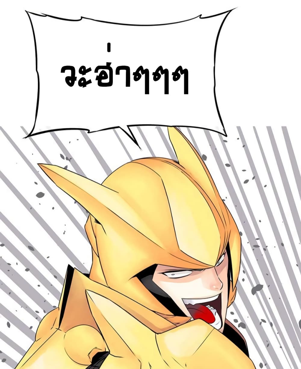 The God of "Game of God" page 34