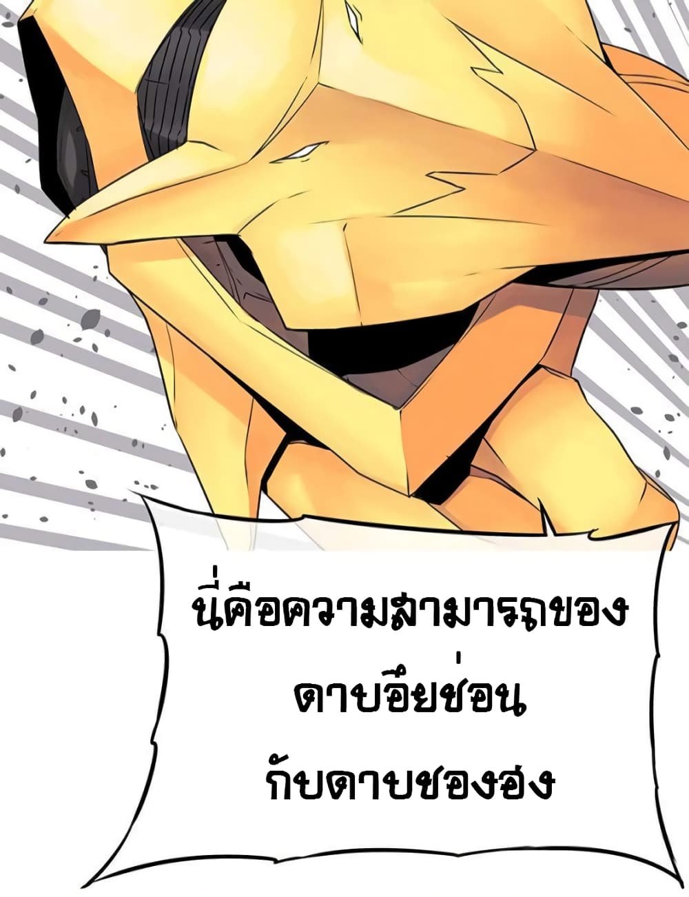 The God of "Game of God" page 35