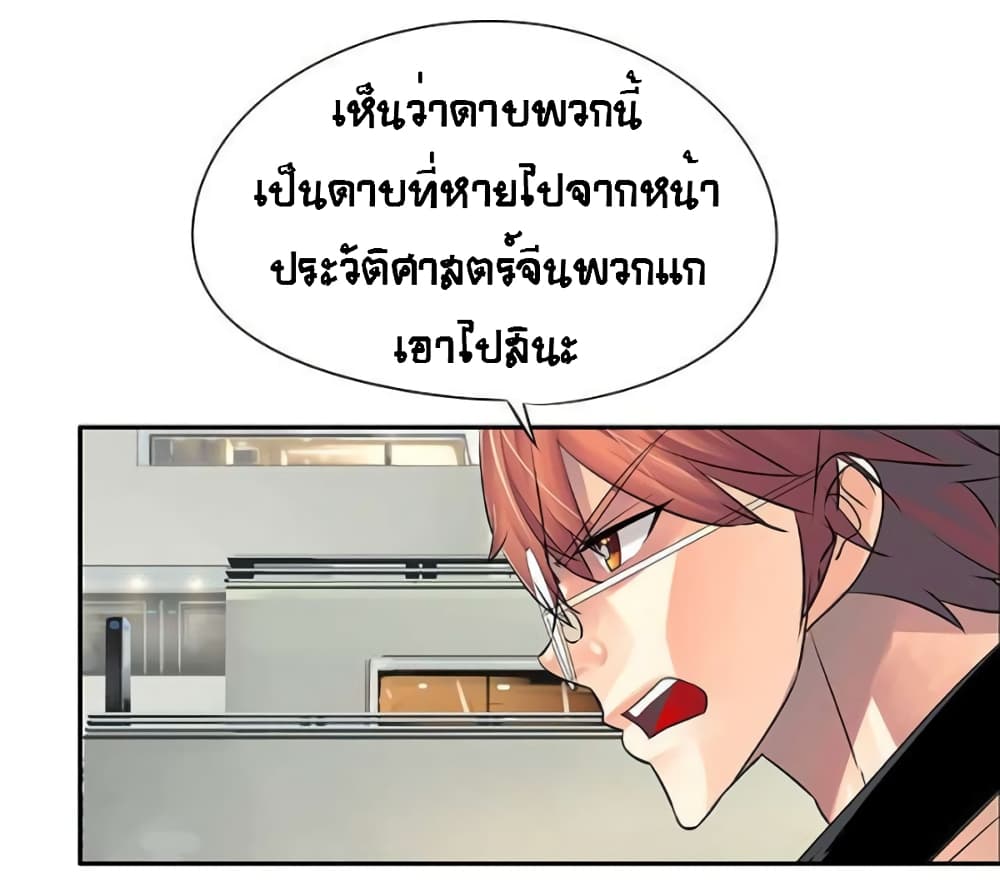 The God of "Game of God" page 37