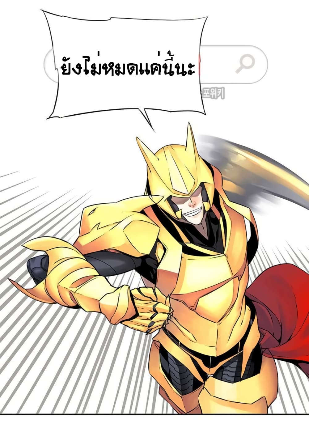 The God of "Game of God" page 38