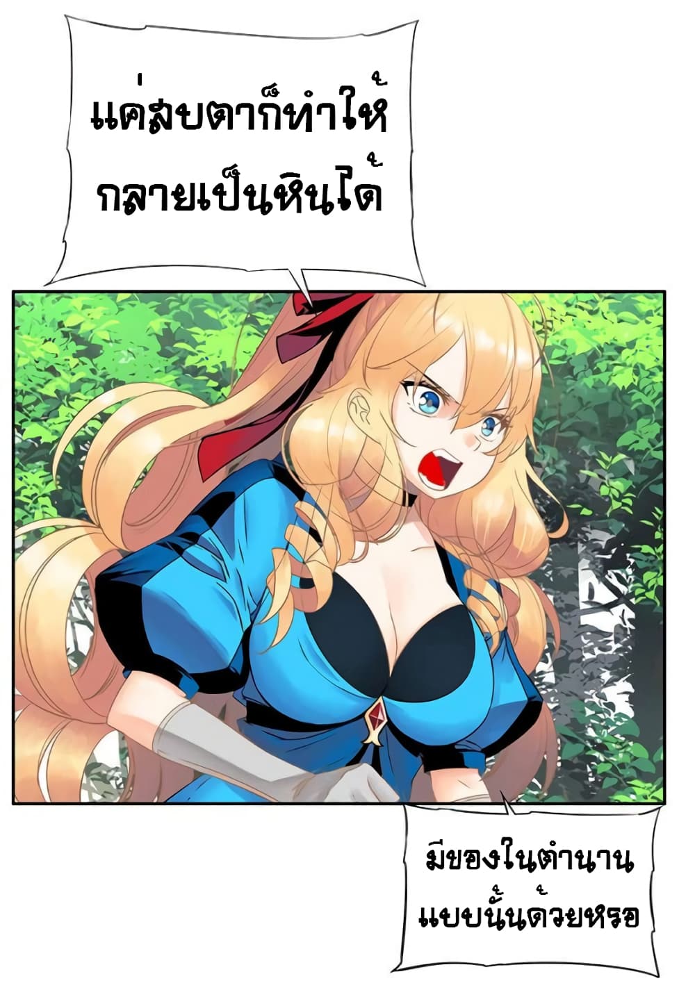 The God of "Game of God" page 40