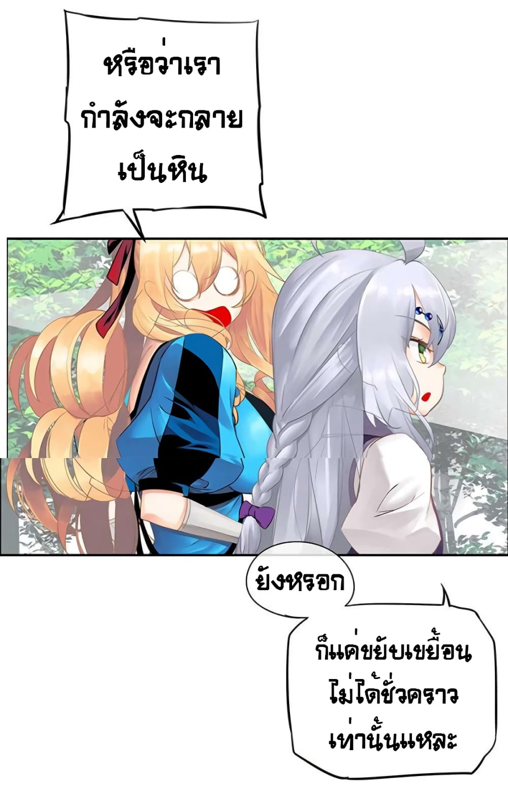 The God of "Game of God" page 43