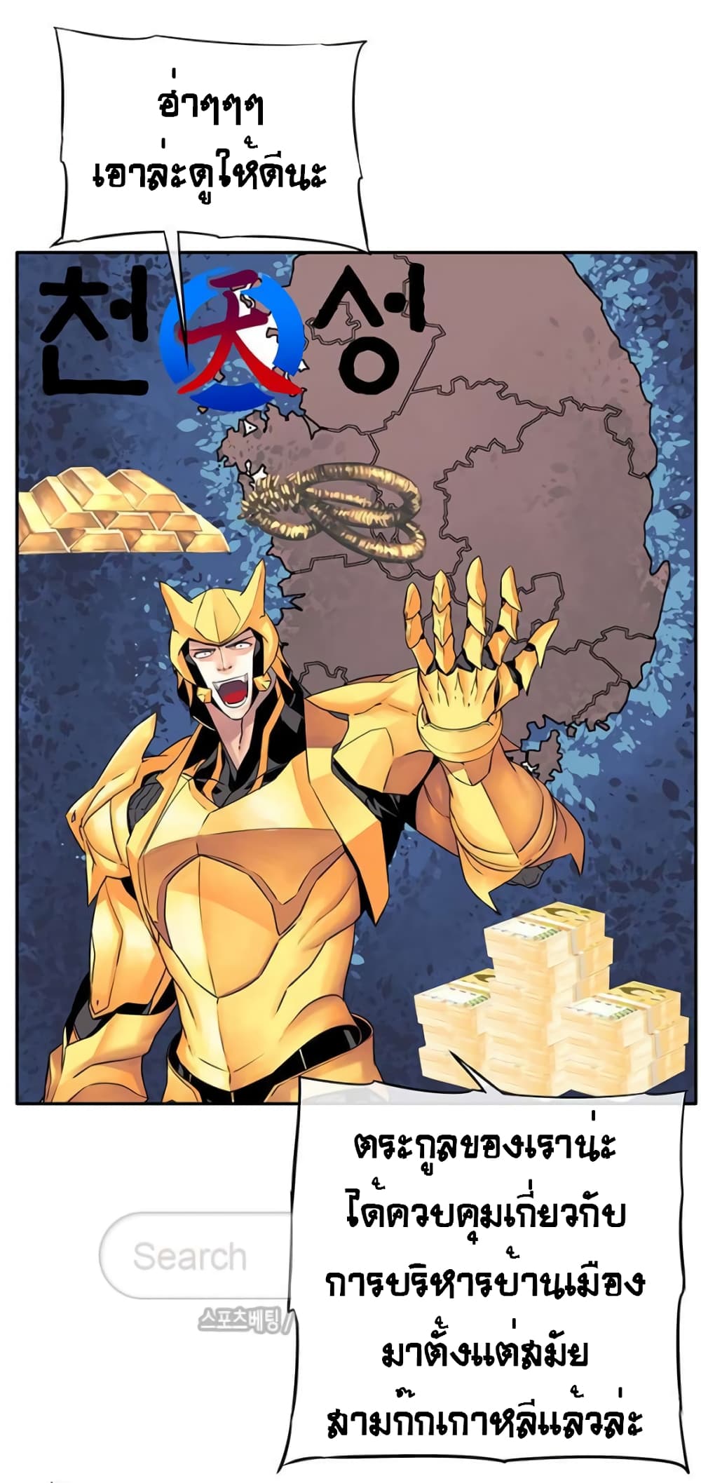 The God of "Game of God" page 44