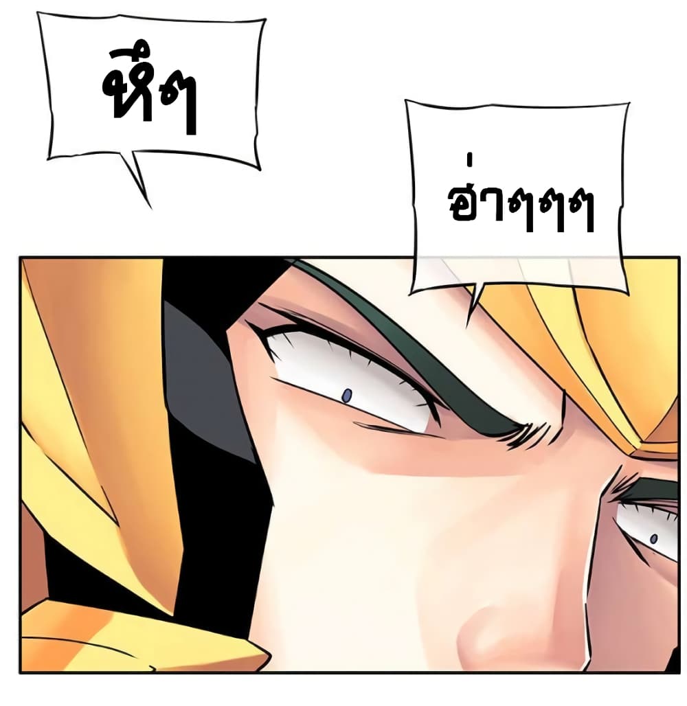 The God of "Game of God" page 49