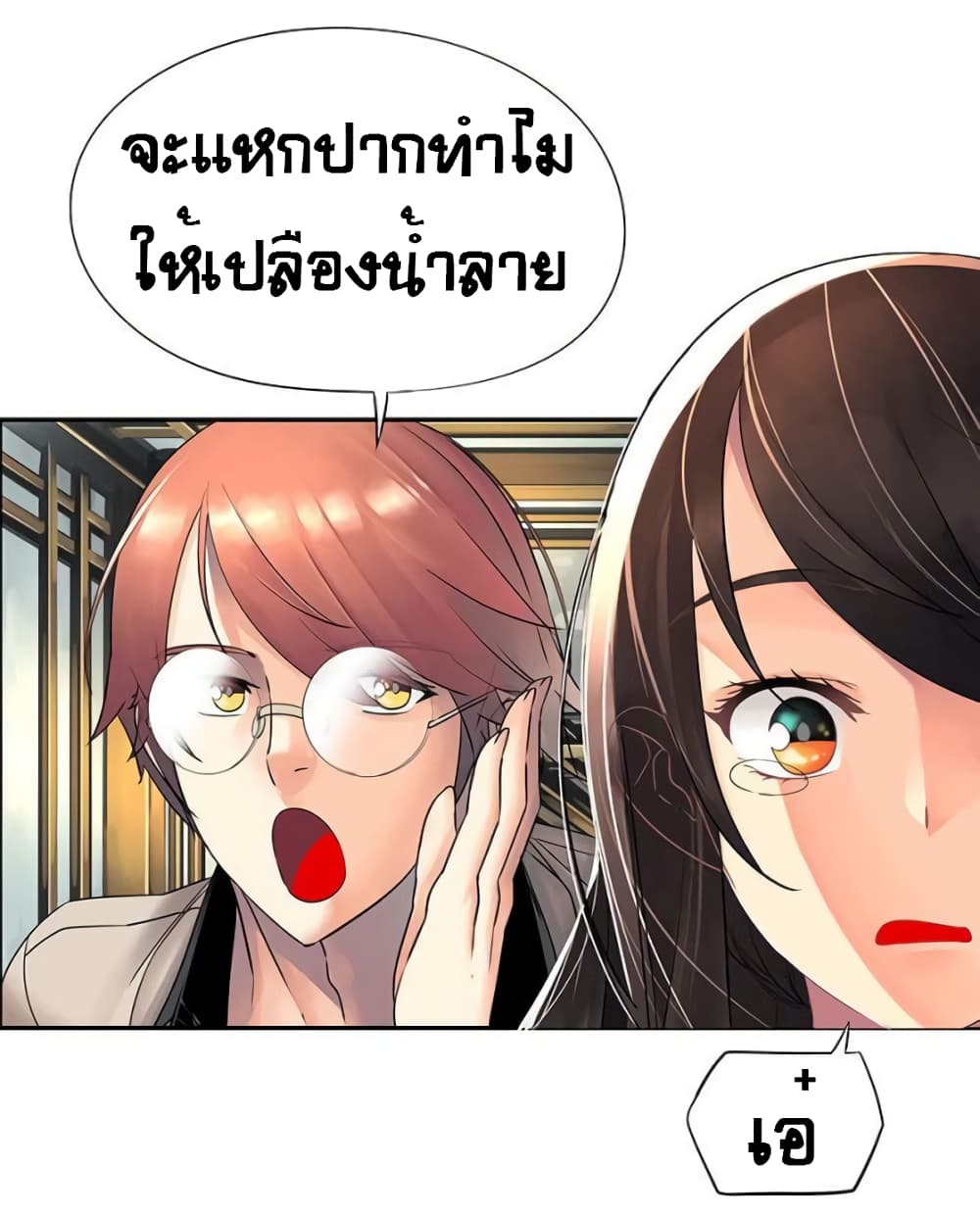 The God of "Game of God" page 50