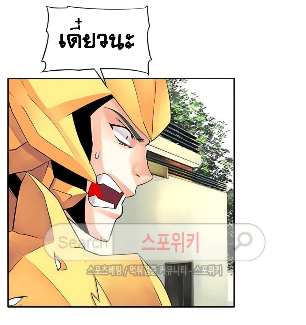 The God of "Game of God" page 51