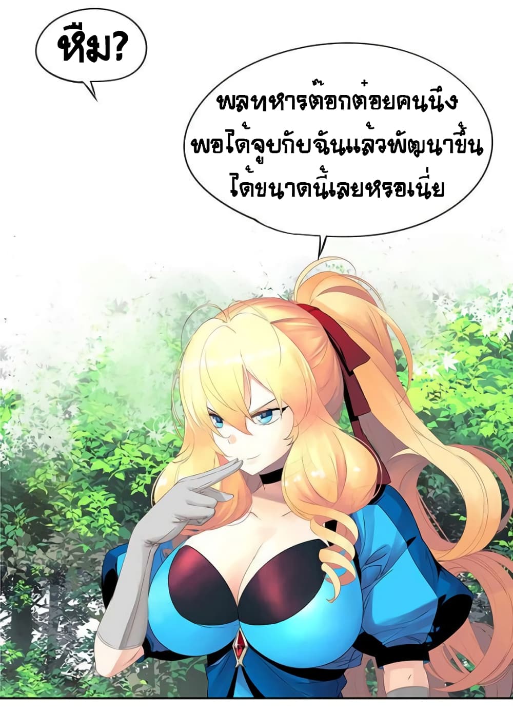 The God of "Game of God" page 57