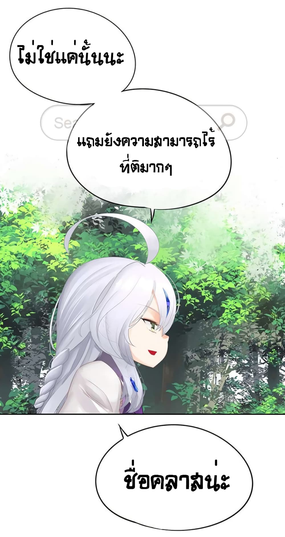 The God of "Game of God" page 58