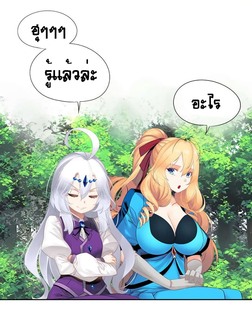 The God of "Game of God" page 60