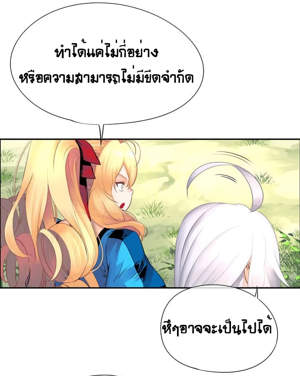 The God of "Game of God" page 64