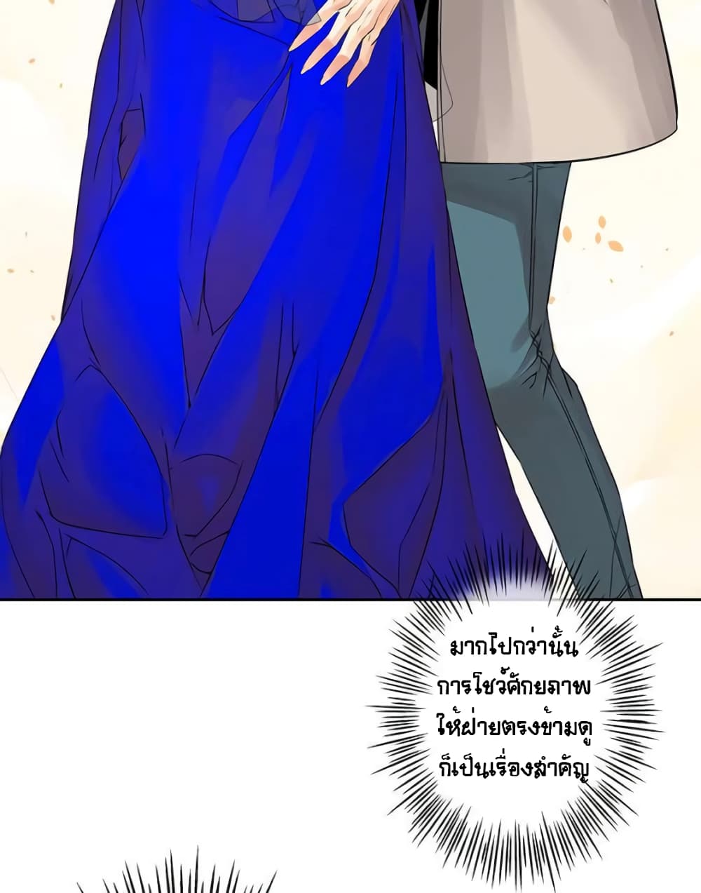 The God of "Game of God" page 68