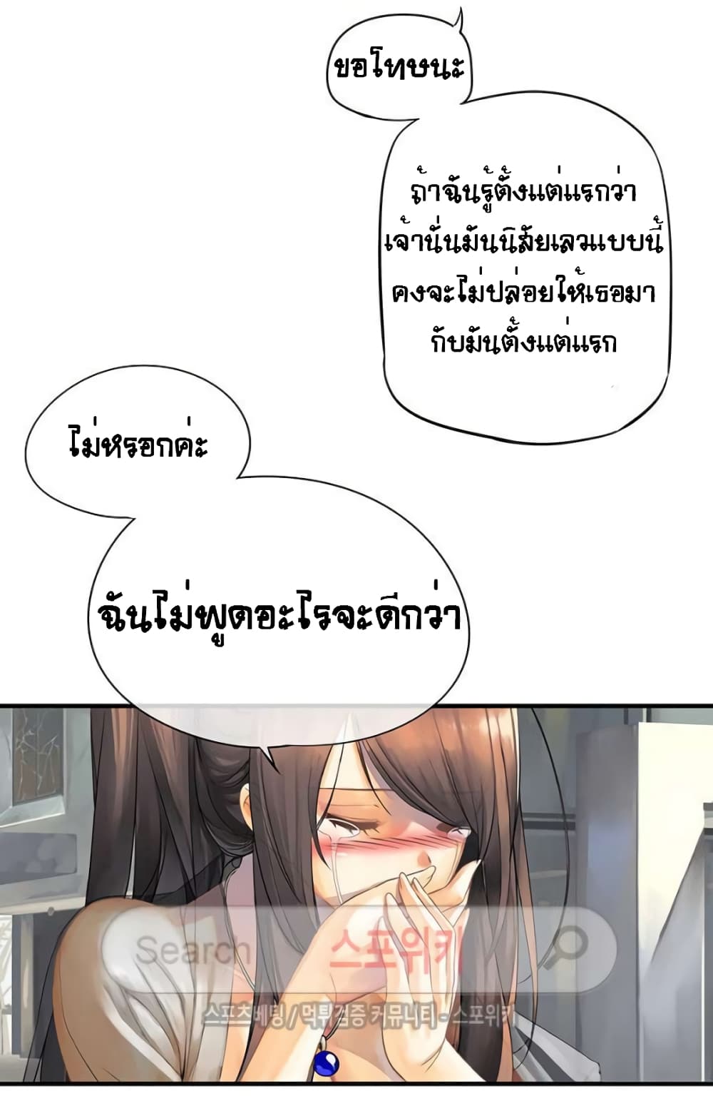 The God of "Game of God" page 5