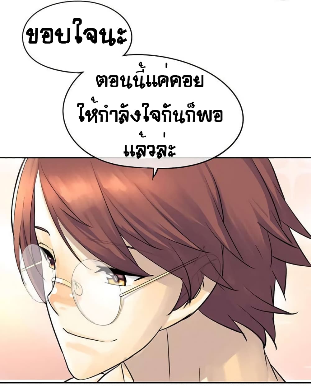 The God of "Game of God" page 22