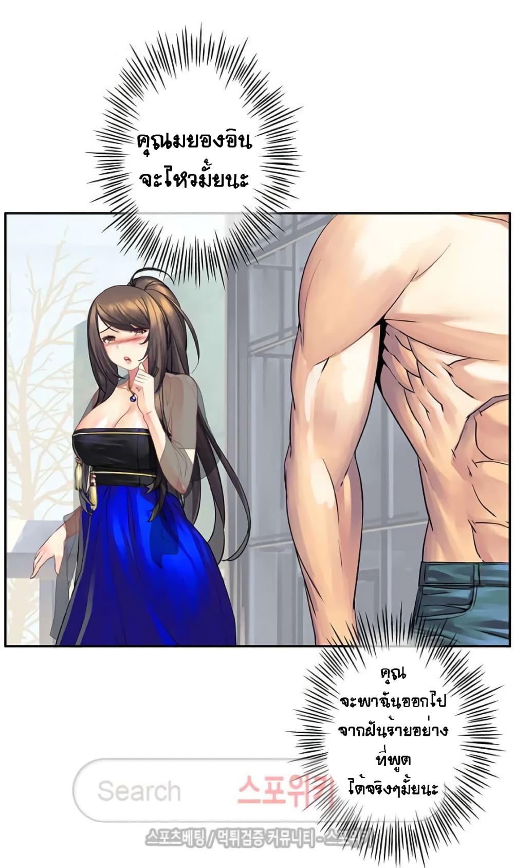 The God of "Game of God" page 27