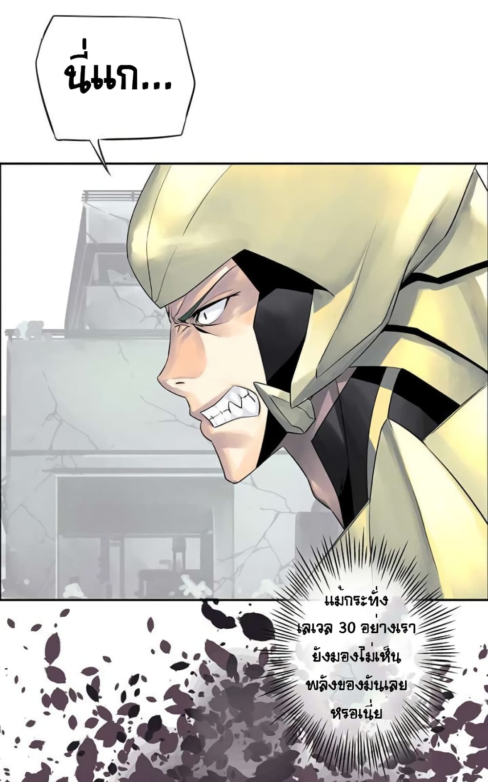 The God of "Game of God" page 28