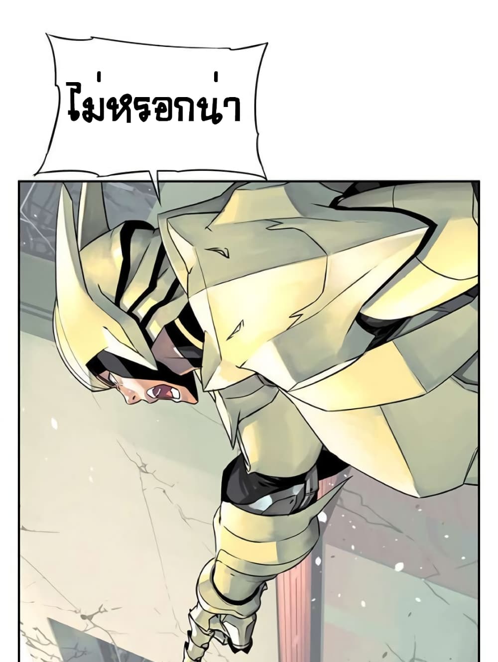The God of "Game of God" page 31