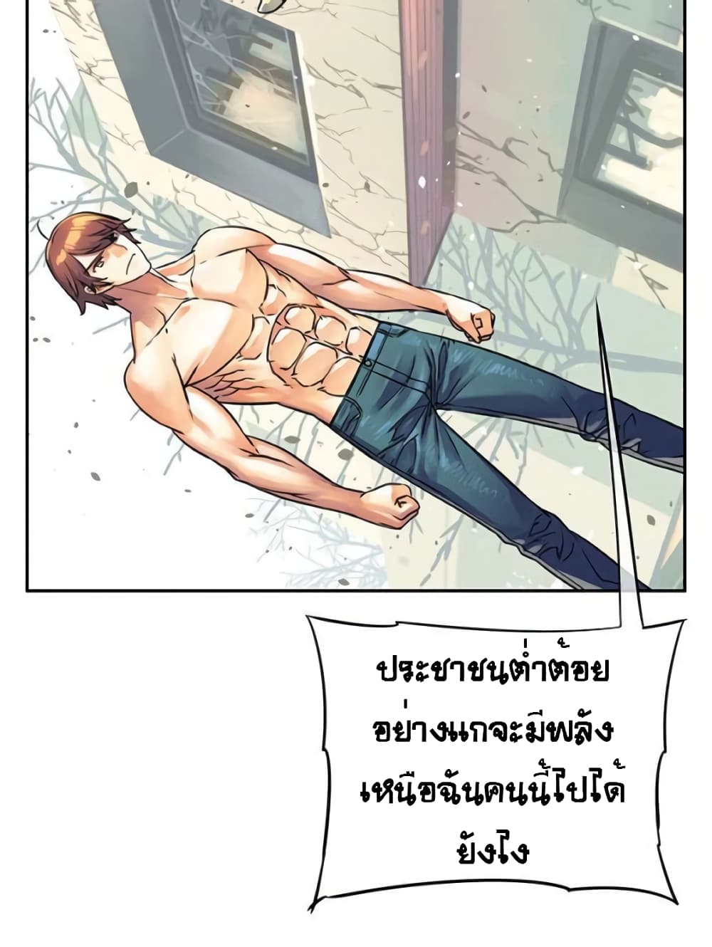 The God of "Game of God" page 32
