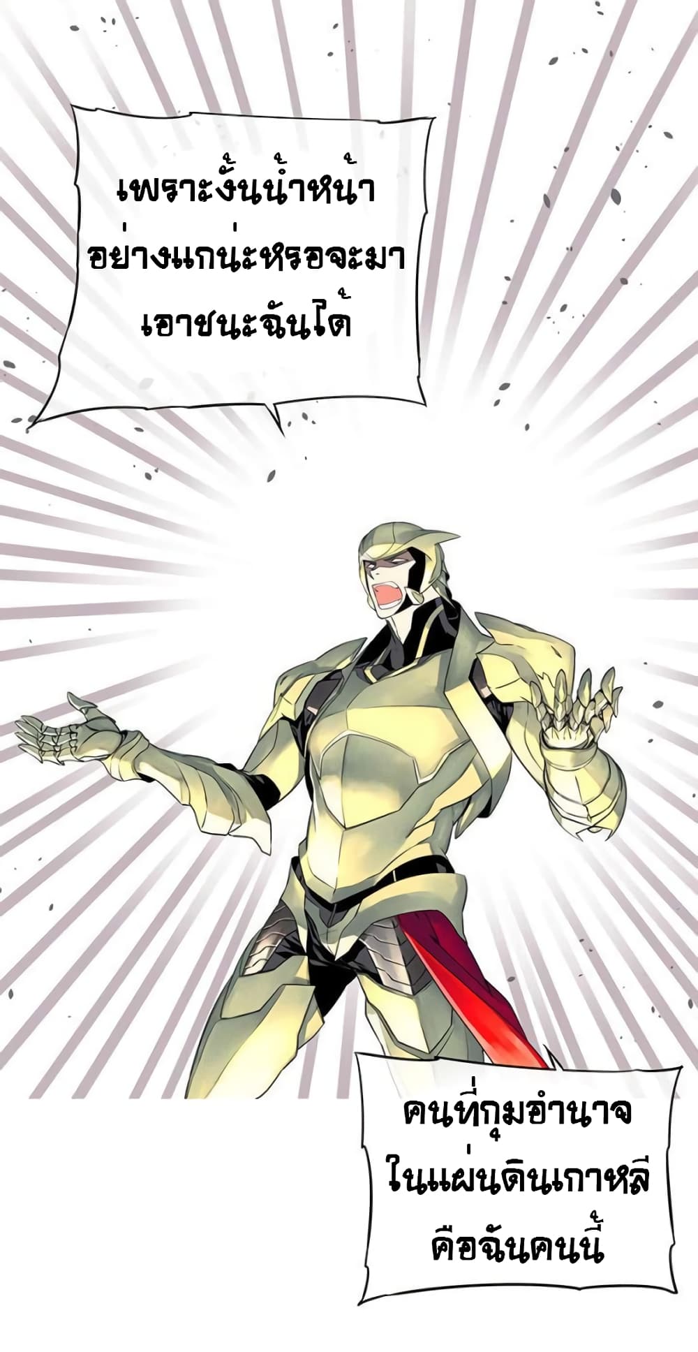 The God of "Game of God" page 35