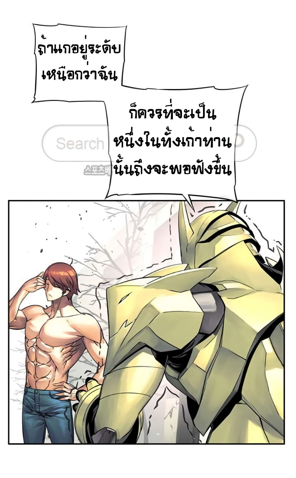 The God of "Game of God" page 36