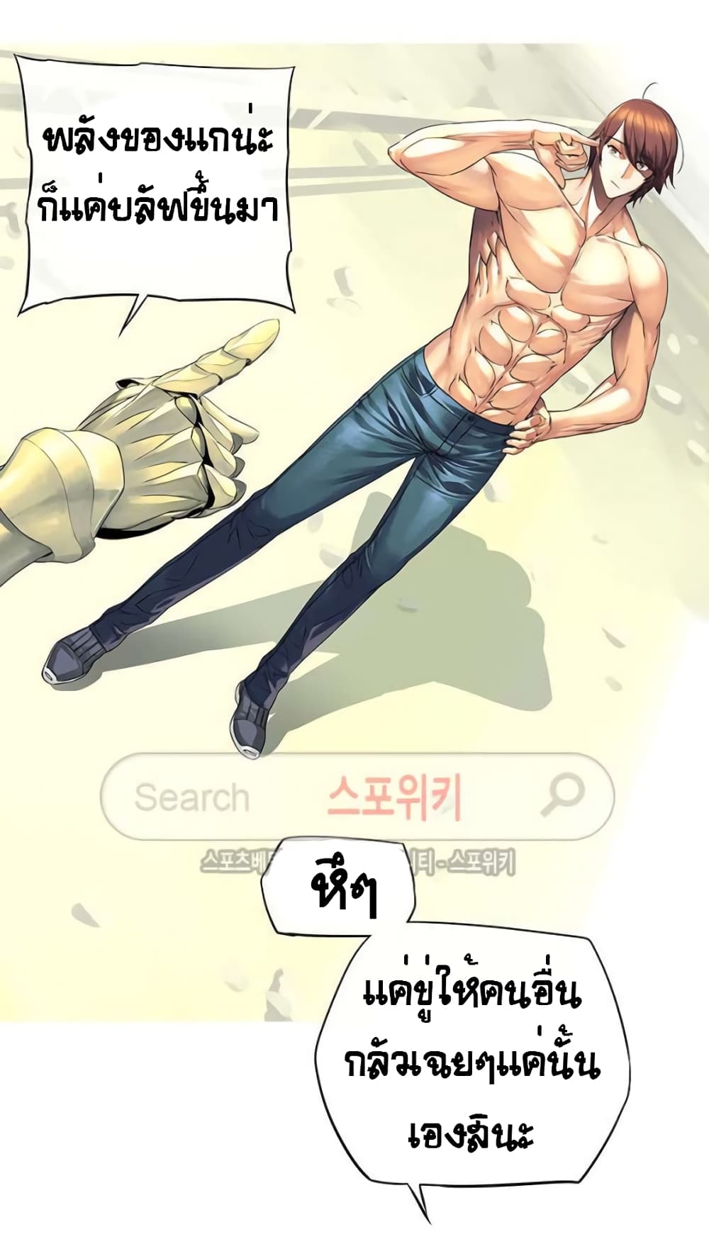 The God of "Game of God" page 39