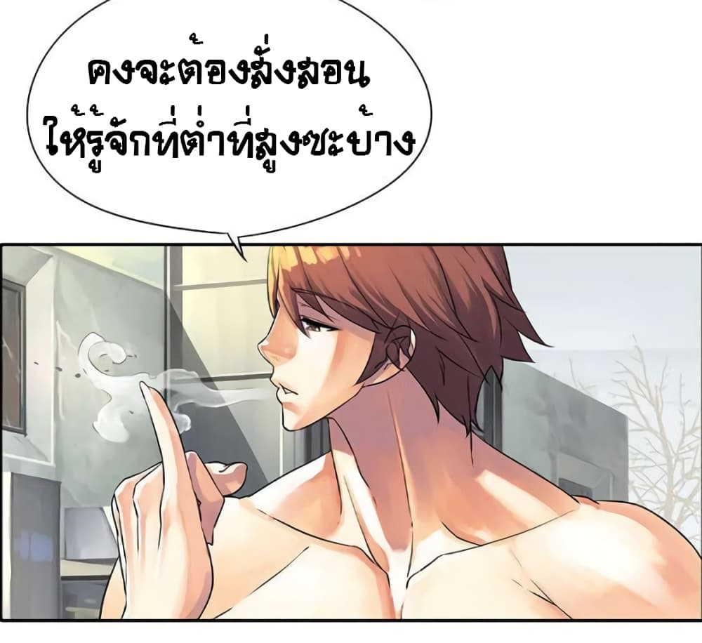 The God of "Game of God" page 41