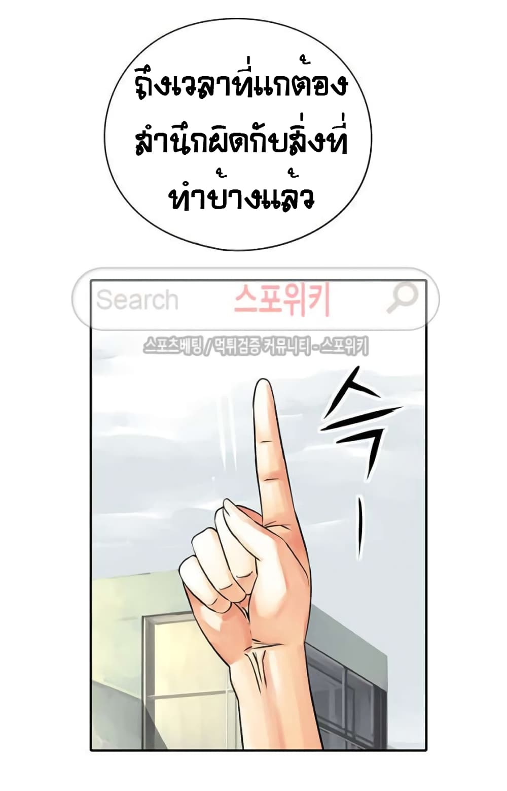 The God of "Game of God" page 43