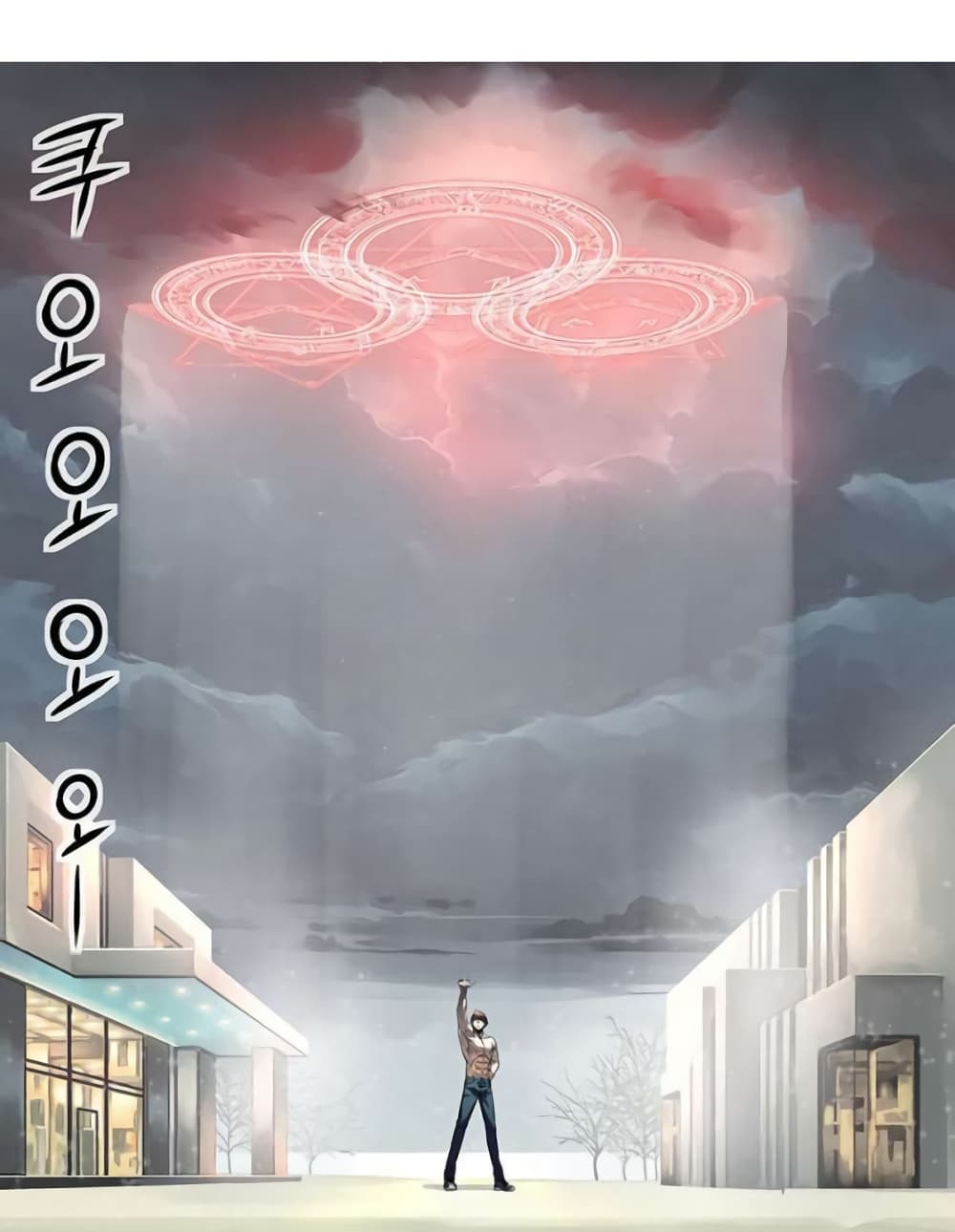 The God of "Game of God" page 44