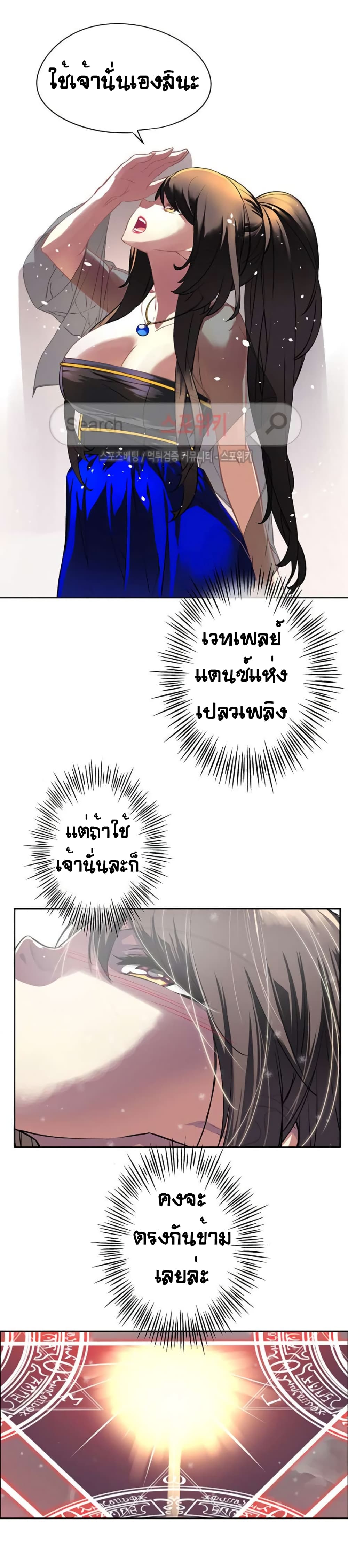 The God of "Game of God" page 49