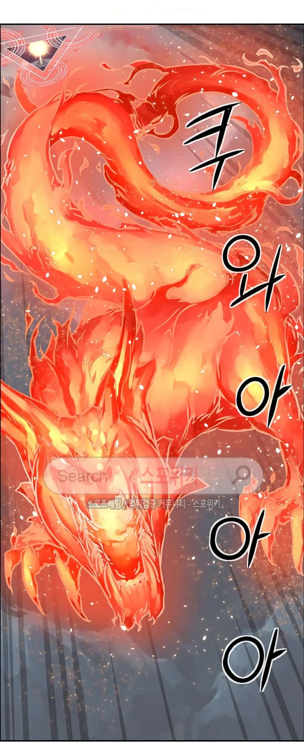 The God of "Game of God" page 50