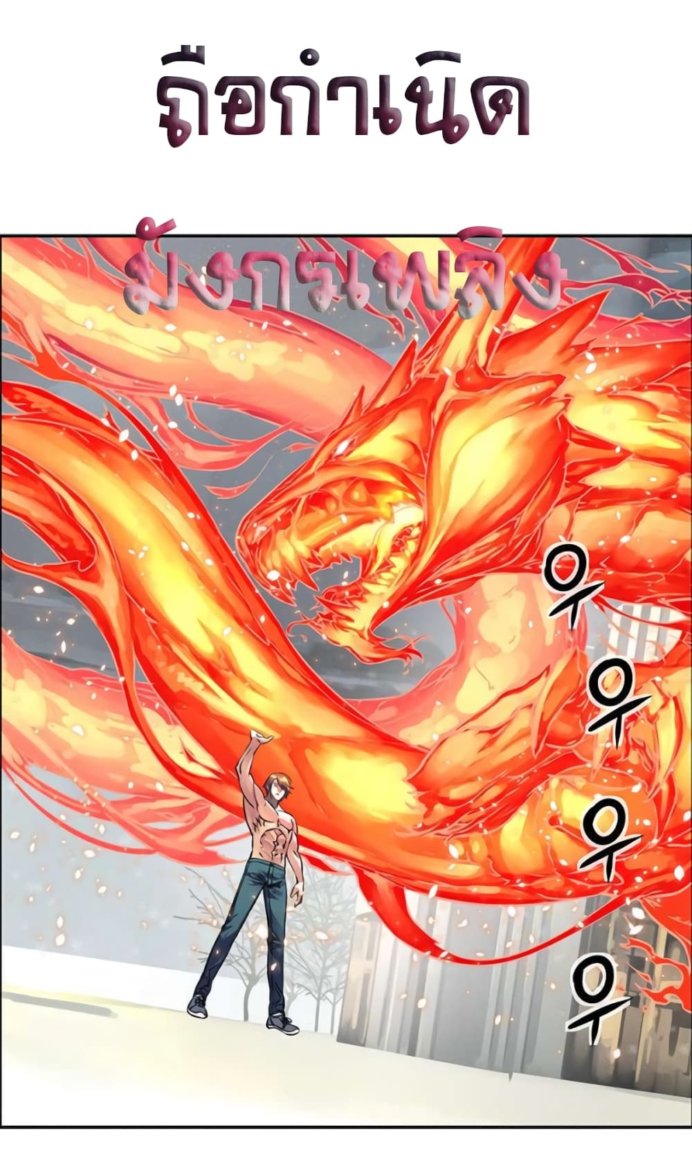 The God of "Game of God" page 51