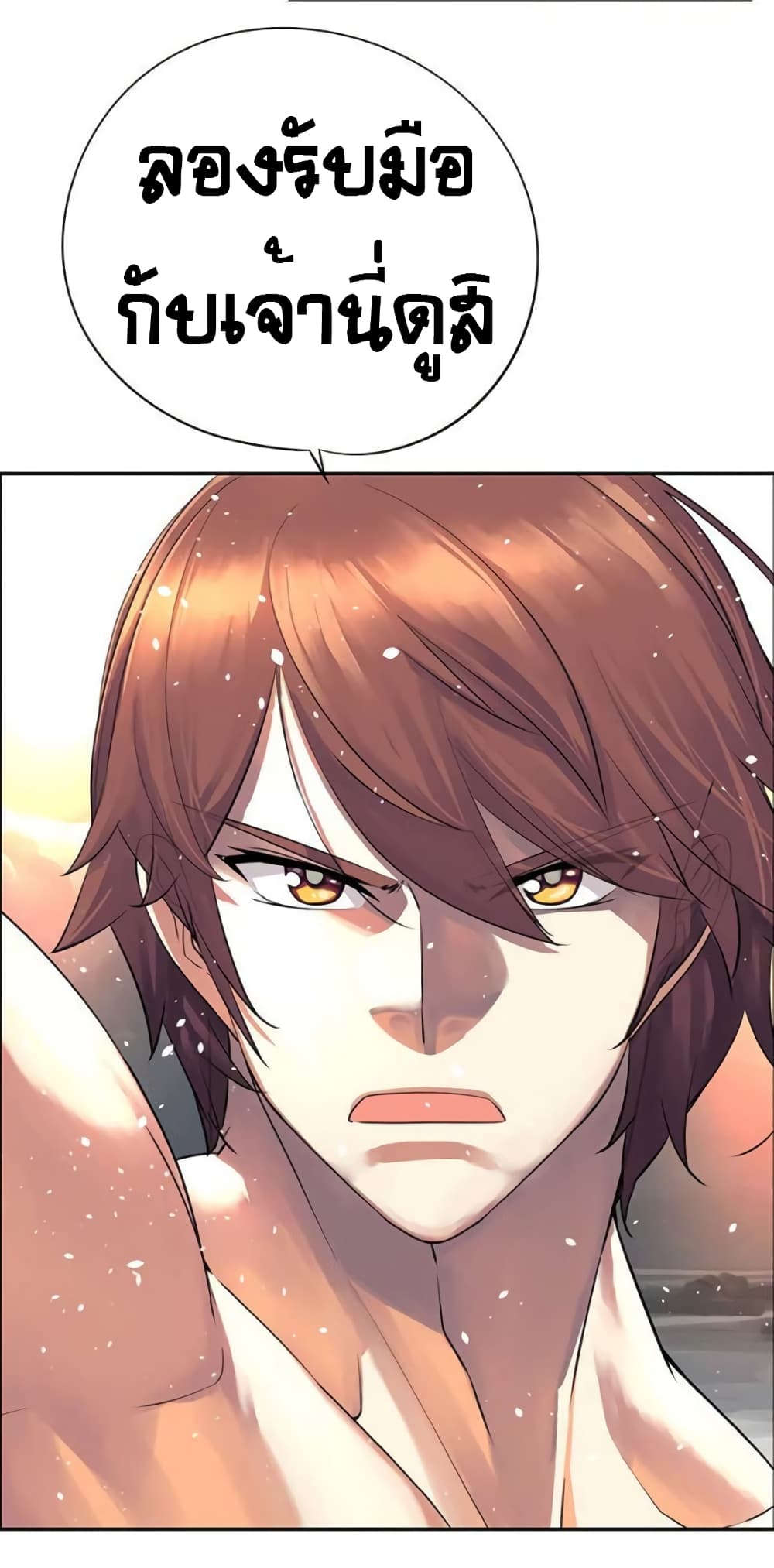 The God of "Game of God" page 54