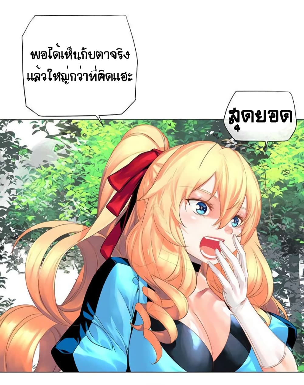 The God of "Game of God" page 55