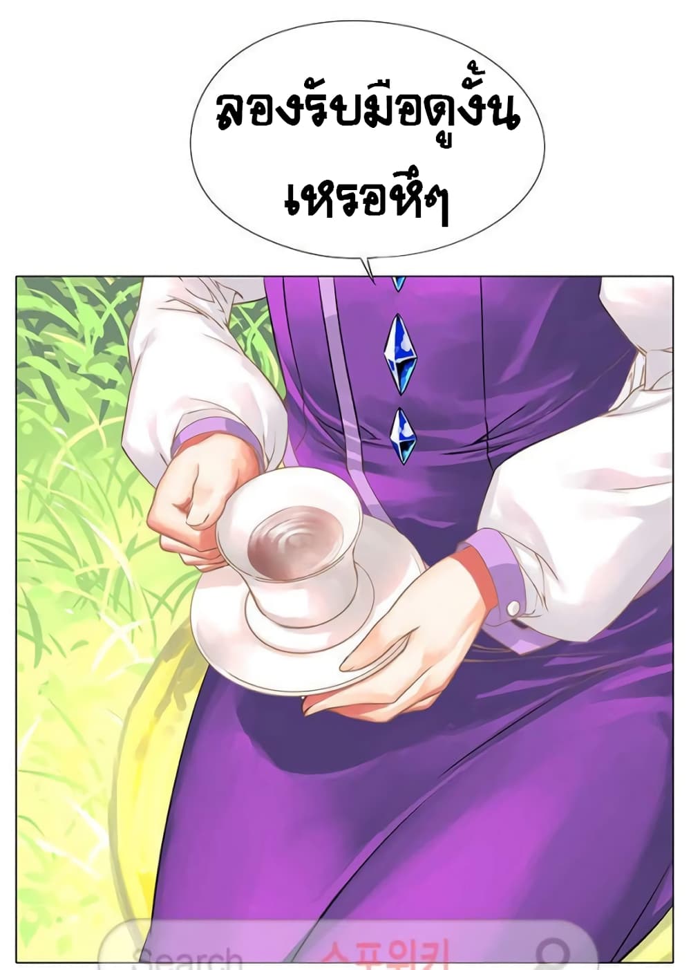 The God of "Game of God" page 56