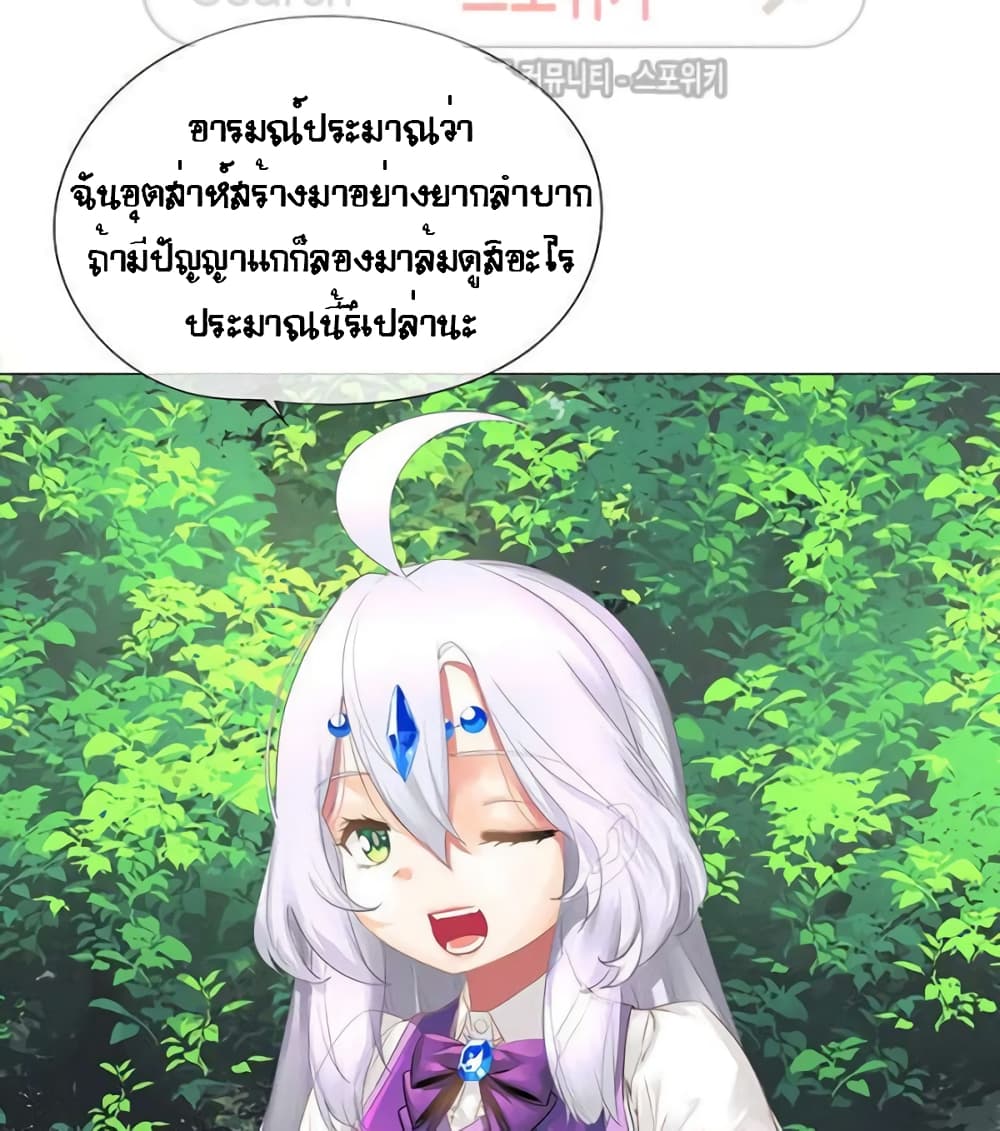 The God of "Game of God" page 57
