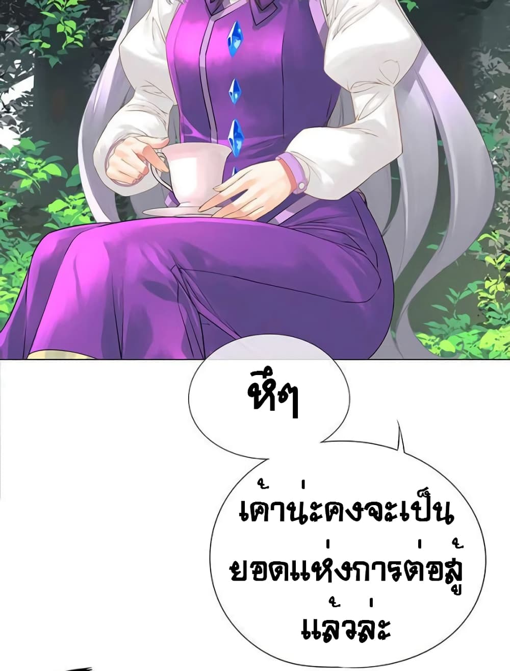The God of "Game of God" page 58