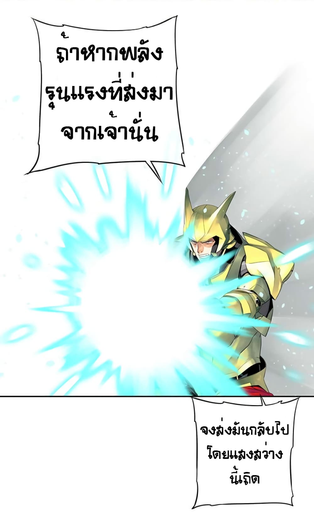 The God of "Game of God" page 65