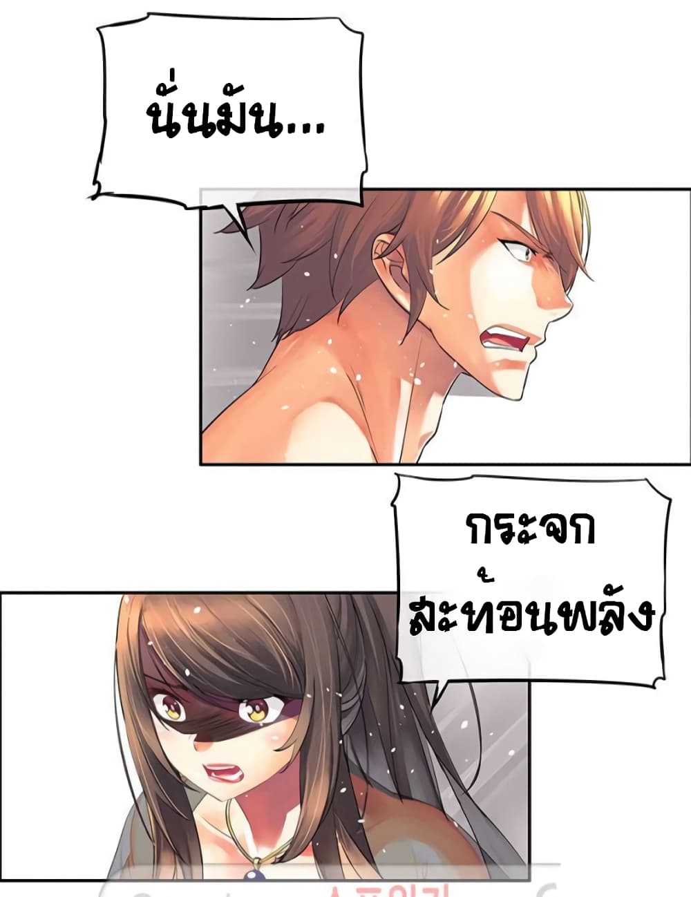 The God of "Game of God" page 67