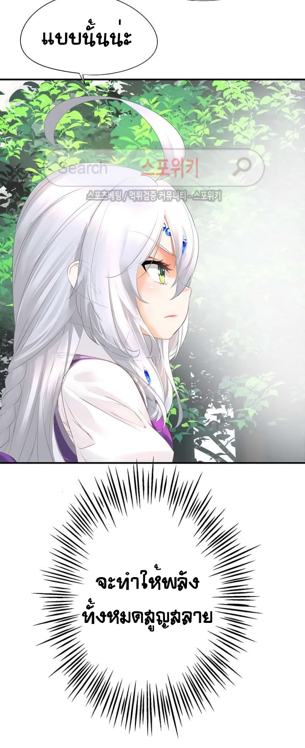The God of "Game of God" page 8